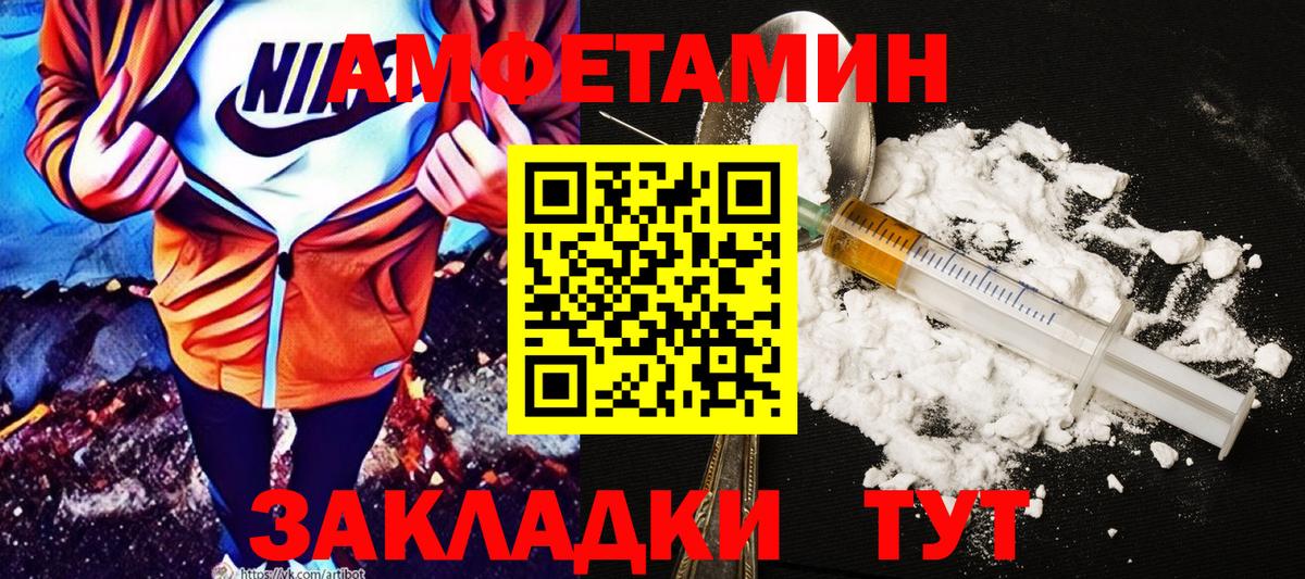 АМФЕТАМИН VHQ Алексин