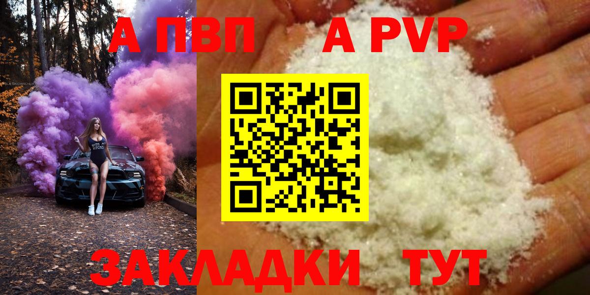 Алексин  Альфа ПВП крисы CK  Альфа ПВП  Альфа ПВП кристаллы  Вход с VPN 