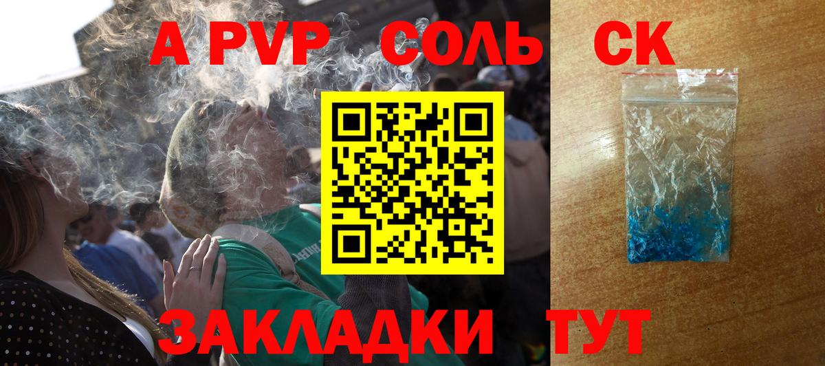 Alpha PVP кристаллы Алексин