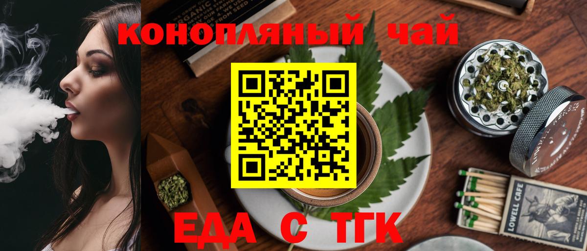 Печенье с ТГК конопля  Вход с VPN  Алексин 