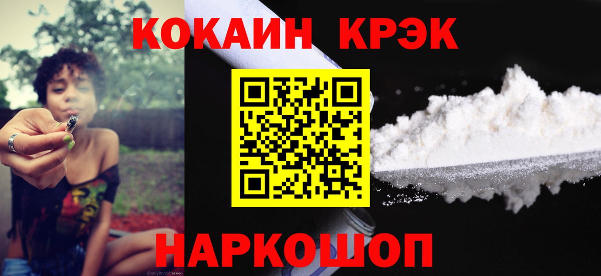 COCAIN FishScale Алексин