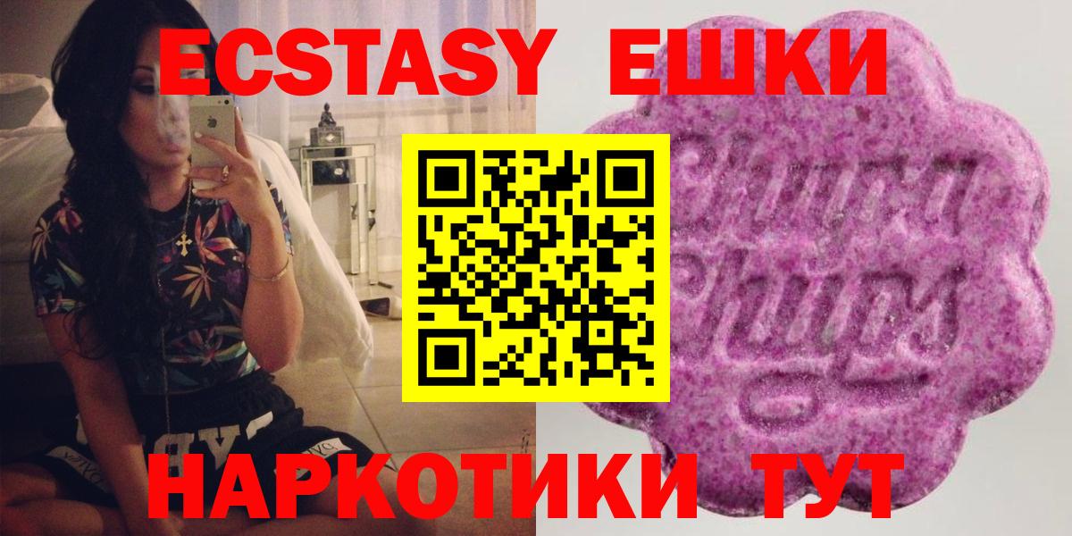 Экстази  Ecstasy XTC  Вход с VPN  Алексин 