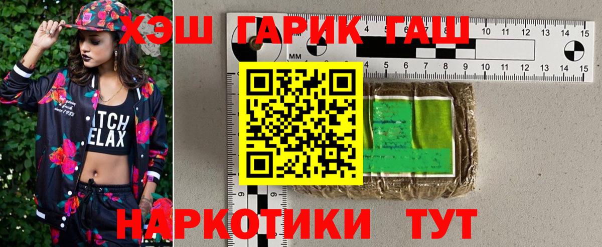 Гашиш убойный  Вход с VPN  ГАШ VHQ  Алексин 