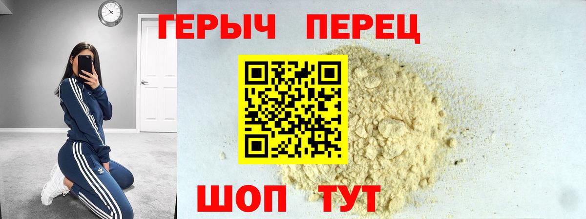 Героин  ГЕРОИН герыч  Вход с VPN  Алексин 