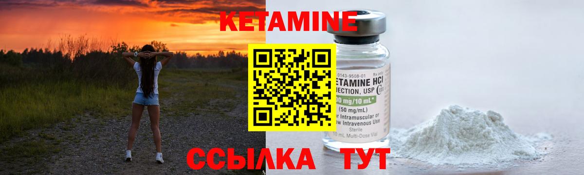 Алексин  Кетамин ketamine  Вход с VPN 
