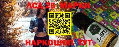марки lsd Абакан