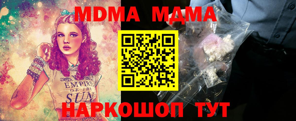Алексин  МДМА Molly  MDMA  Вход с VPN  МДМА VHQ 