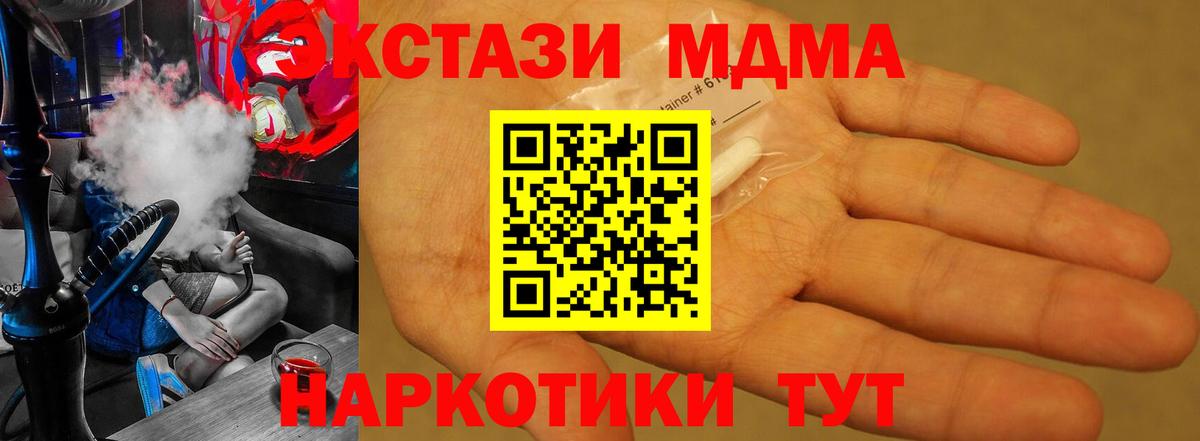 MDMA молли Алексин