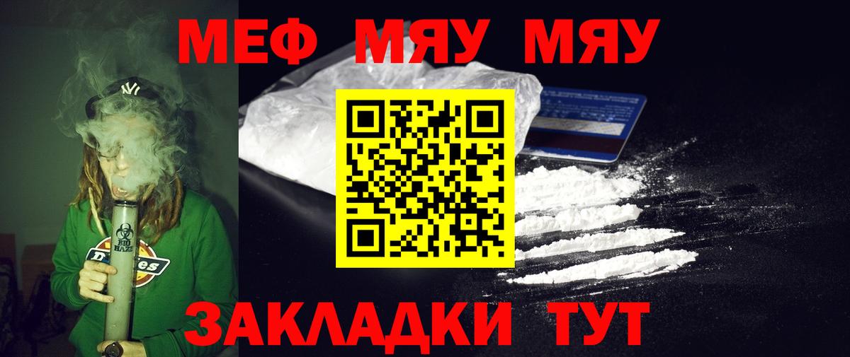 МЯУ-МЯУ 4 MMC  МЯУ-МЯУ  Алексин  Вход с VPN  МЯУ-МЯУ mephedrone 