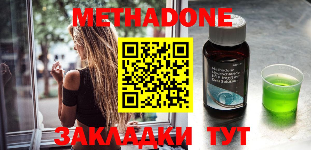 МЕТАДОН белоснежный Алексин