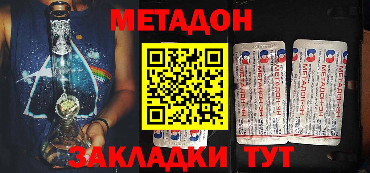 Алексин  Метадон мёд  omg онион  Вход с VPN 