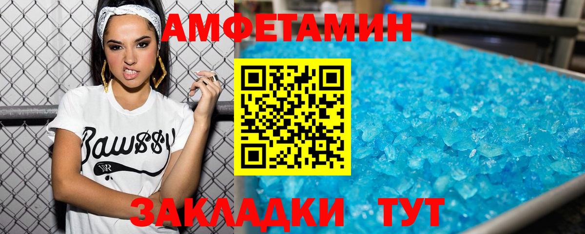 Метамфетамин кристалл  Вход с VPN  Первитин  Алексин 
