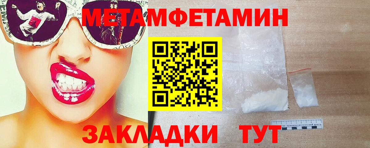МЕТАМФЕТАМИН мет Алексин