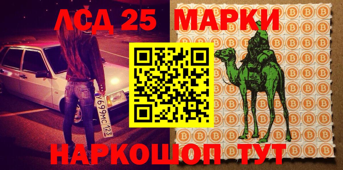 Марки 25I-NBOMe  Марки NBOMe 1500мкг  Алексин  Вход с VPN  Марки NBOMe 1500мкг 