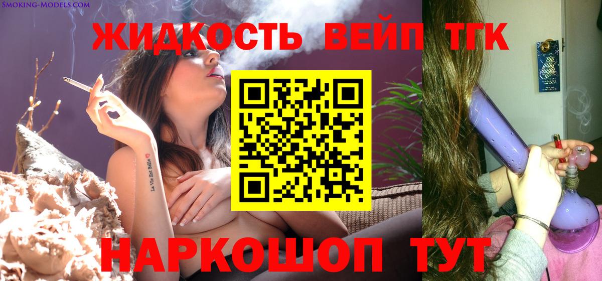 ТГК гашишное масло Алексин