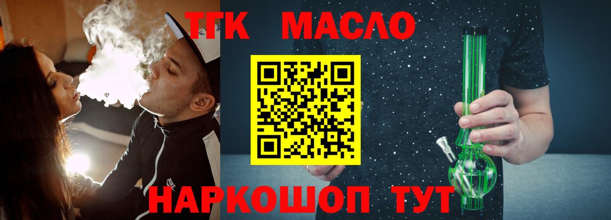 Алексин  Дистиллят ТГК концентрат  ТГК вейп с тгк  Вход с VPN 